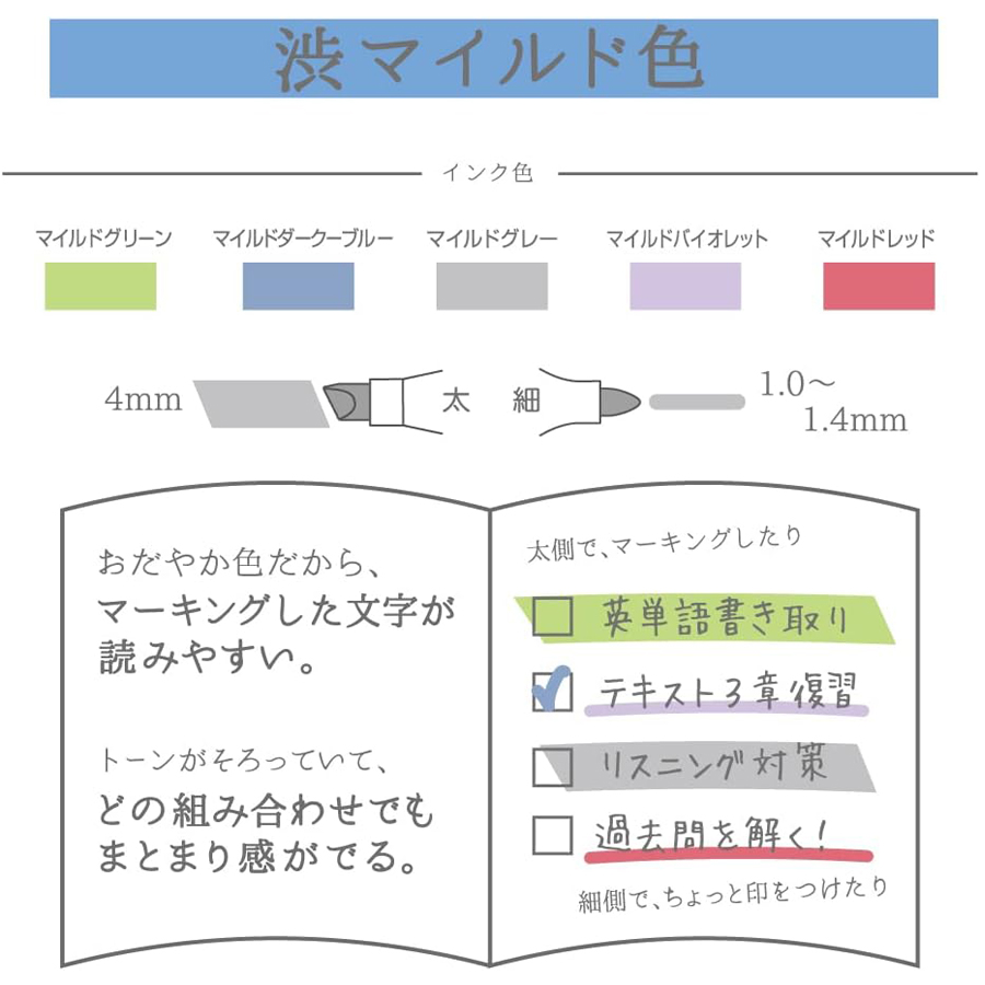 ゼブラマイルドライナーハイライターパステルフルセット 5/2 - Pastel Highlighter Set Double Ended のレビューと価格