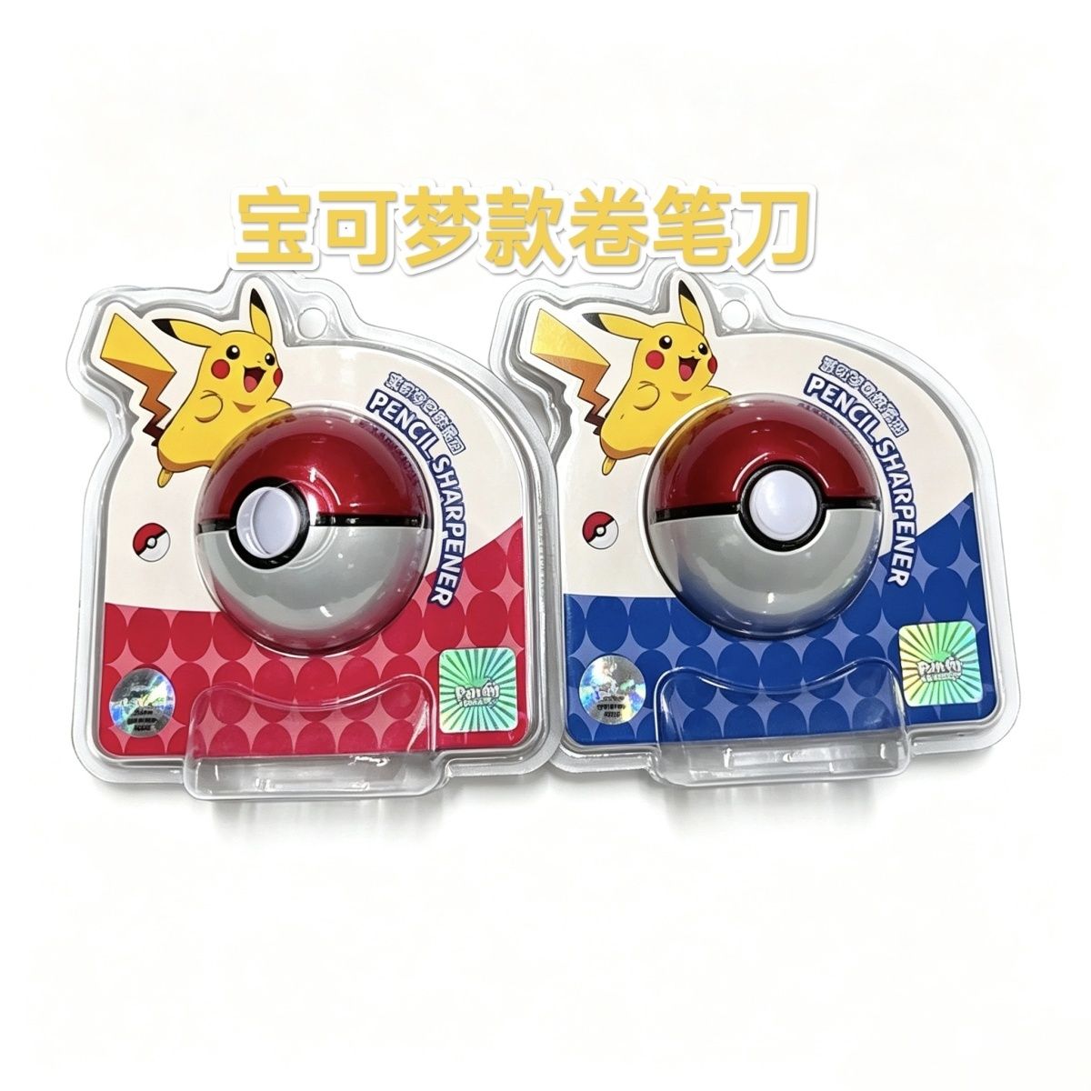本物のポケモンボール型鉛筆削り。手回し式で、漫画風のデザイン - Stationery のレビューと価格